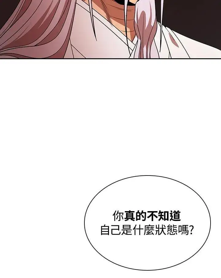漫画《风云客栈》第99话第67张图
