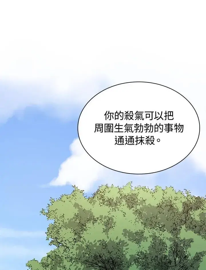漫画《风云客栈》第99话第70张图