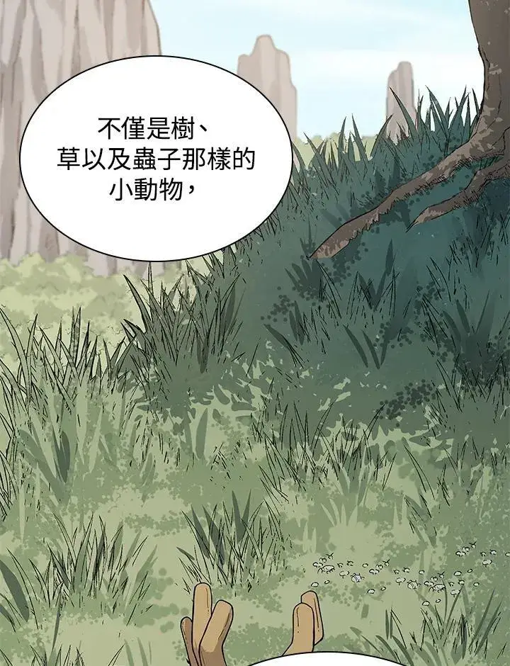 漫画《风云客栈》第99话第72张图