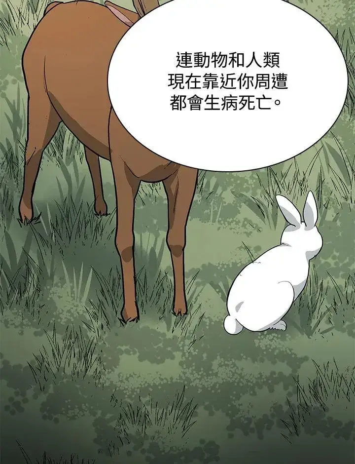 漫画《风云客栈》第99话第73张图