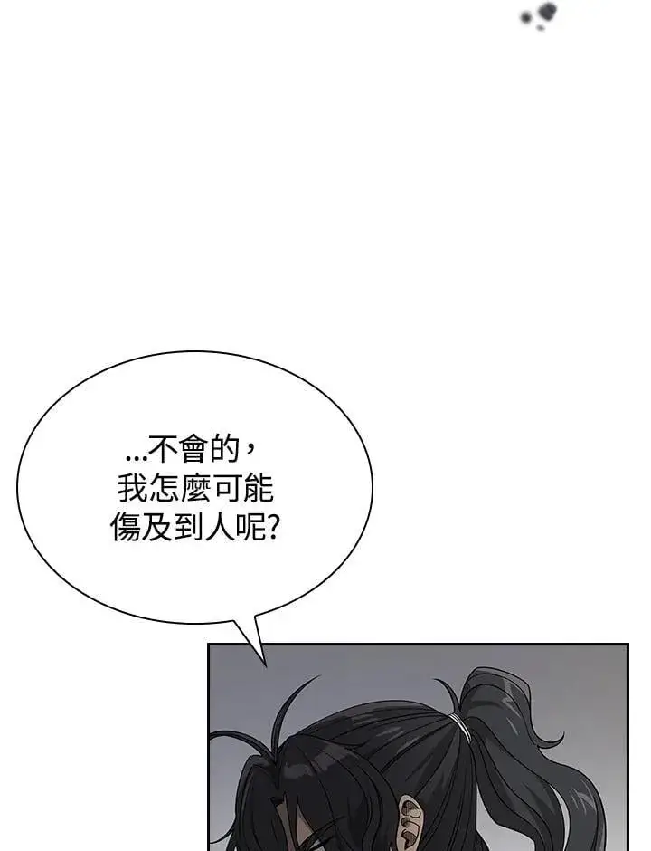 漫画《风云客栈》第99话第75张图