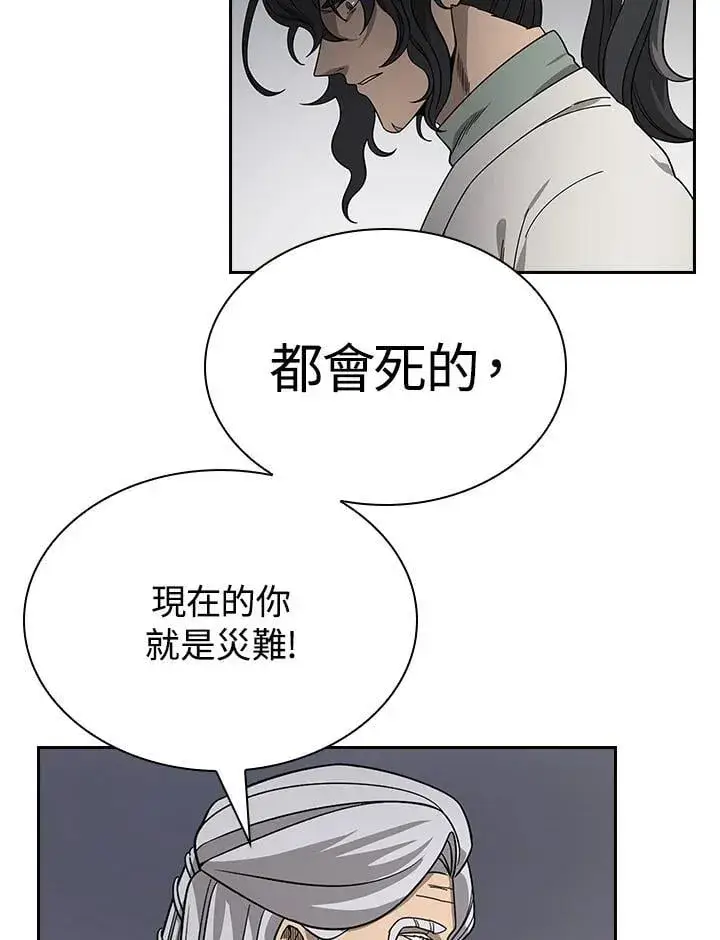 漫画《风云客栈》第99话第76张图