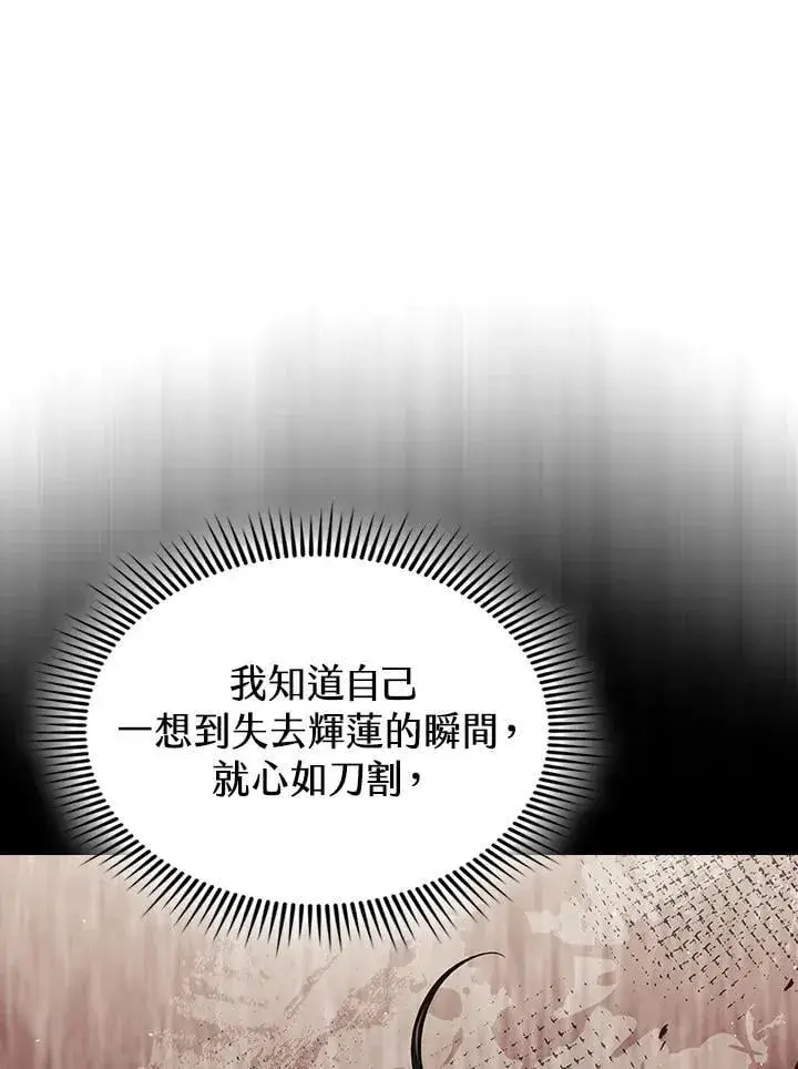 漫画《风云客栈》第99话第79张图