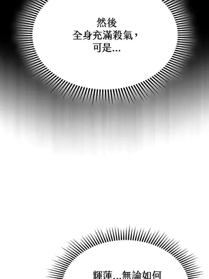 漫画《风云客栈》第99话第81张图