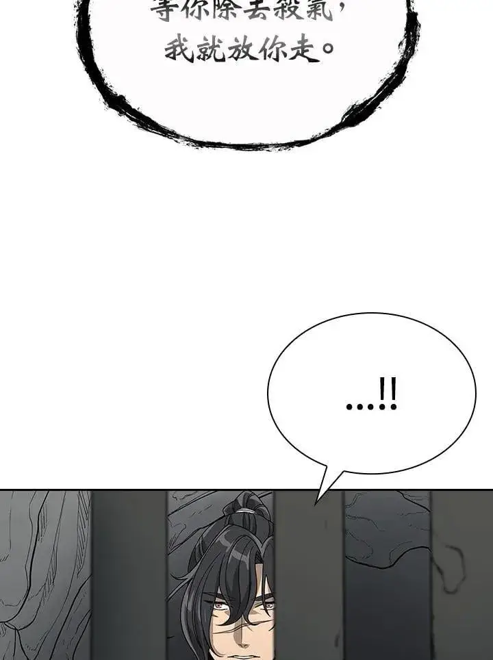 漫画《风云客栈》第99话第83张图