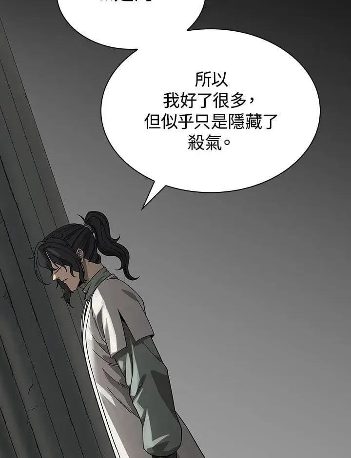 漫画《风云客栈》第99话第91张图