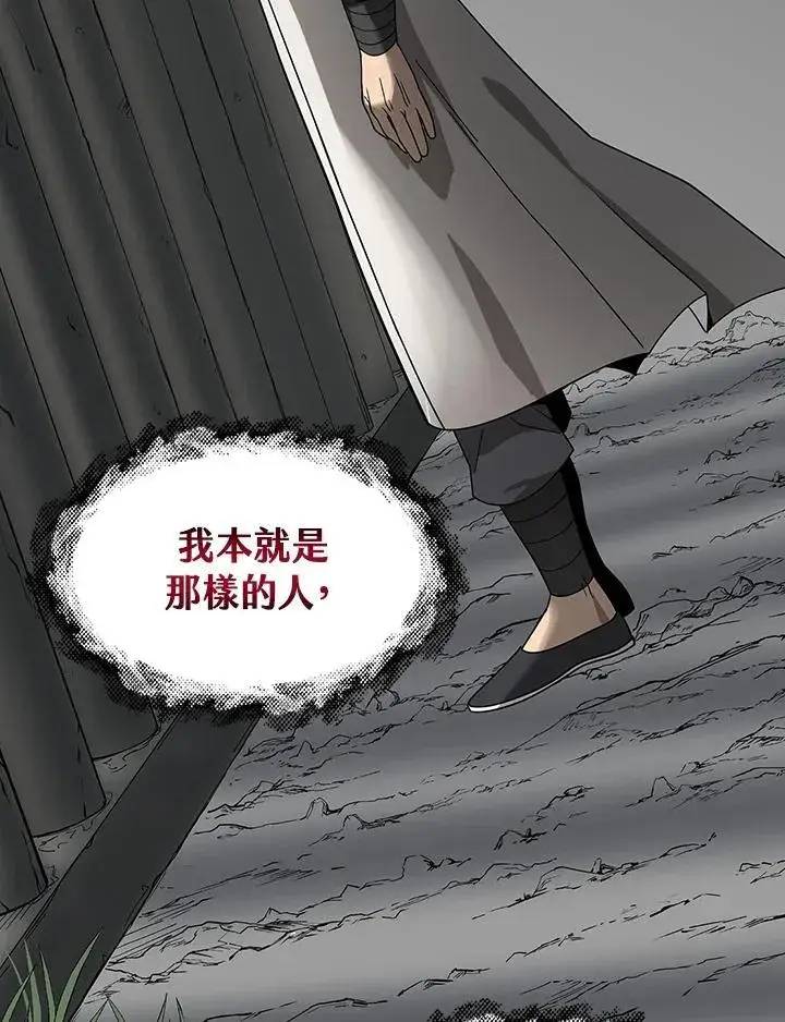 漫画《风云客栈》第99话第92张图