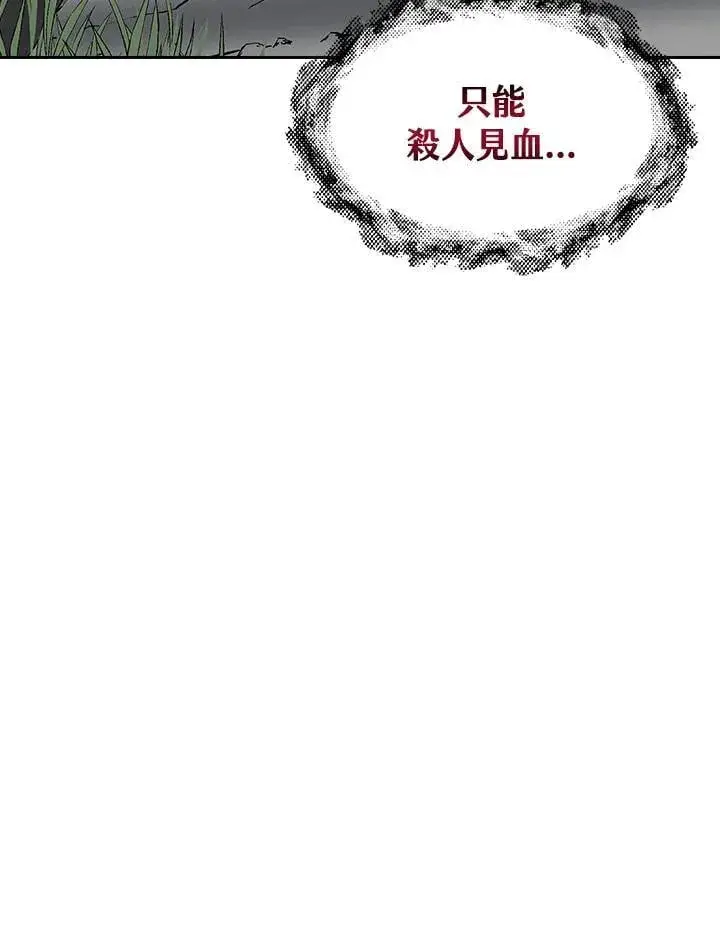 漫画《风云客栈》第99话第93张图