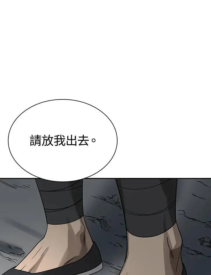 漫画《风云客栈》第99话第95张图