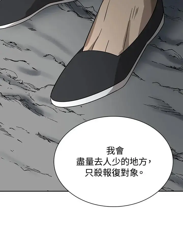 漫画《风云客栈》第99话第96张图