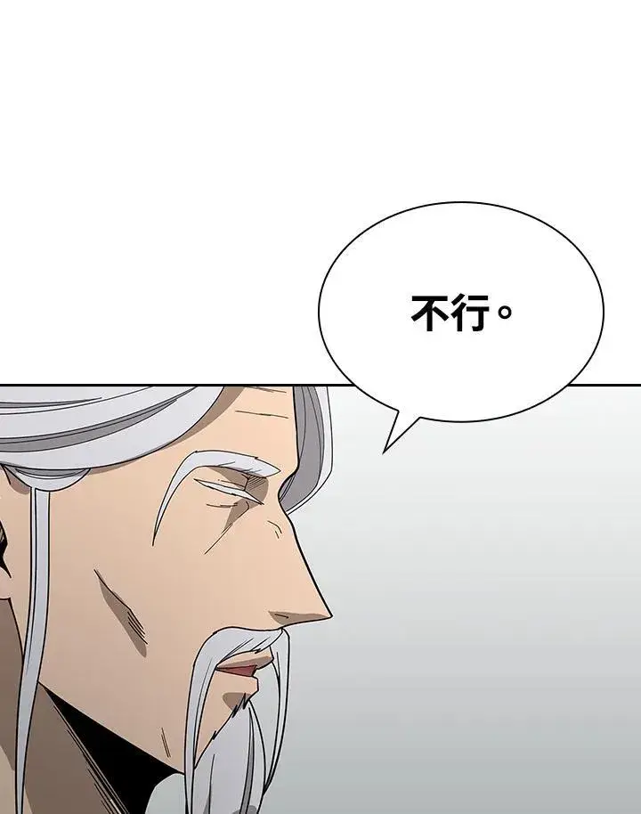 漫画《风云客栈》第99话第97张图
