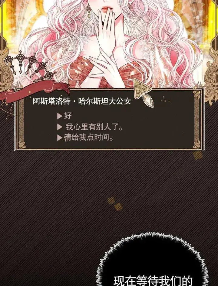 漫画《干脆我成为王好了》第01话第10张图