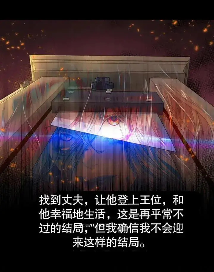 漫画《干脆我成为王好了》第01话第100张图