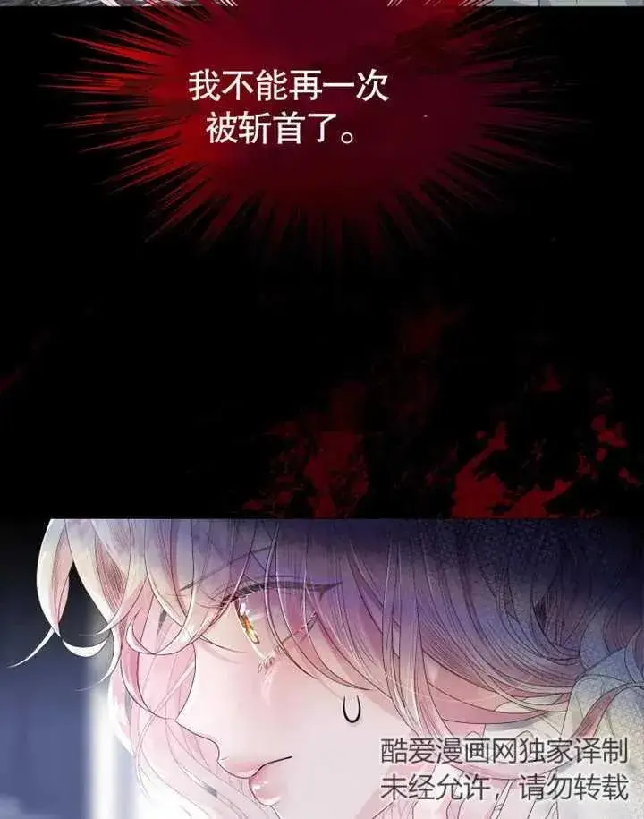 漫画《干脆我成为王好了》第01话第102张图