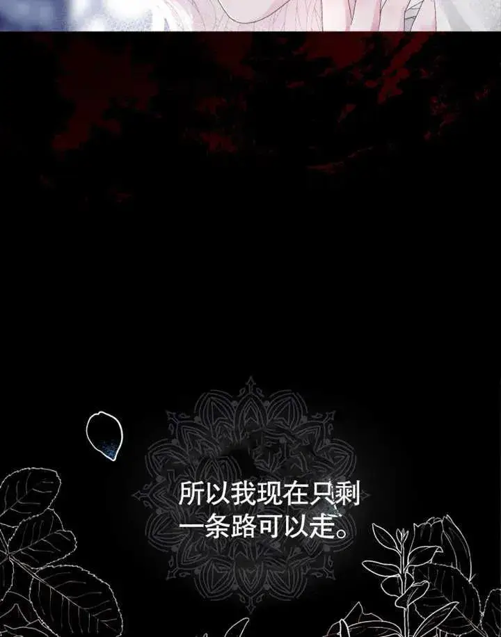 漫画《干脆我成为王好了》第01话第103张图