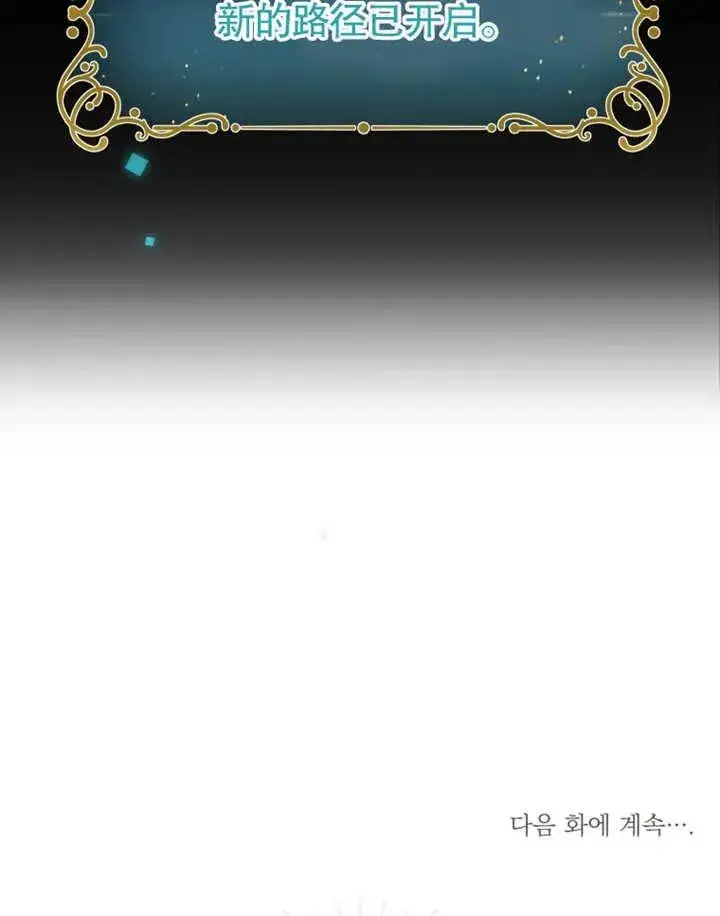 漫画《干脆我成为王好了》第01话第107张图