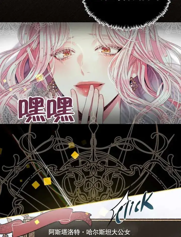 漫画《干脆我成为王好了》第01话第11张图