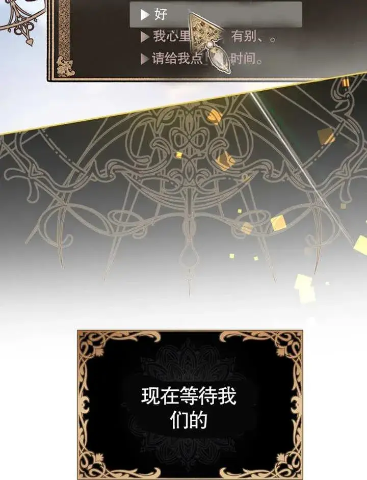 漫画《干脆我成为王好了》第01话第12张图