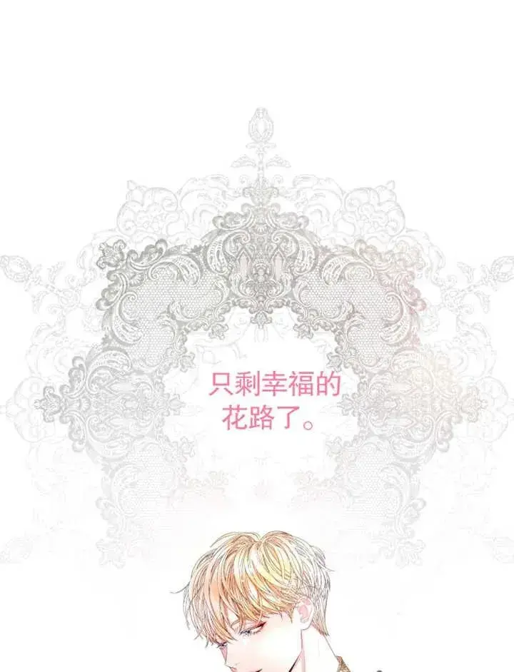漫画《干脆我成为王好了》第01话第14张图