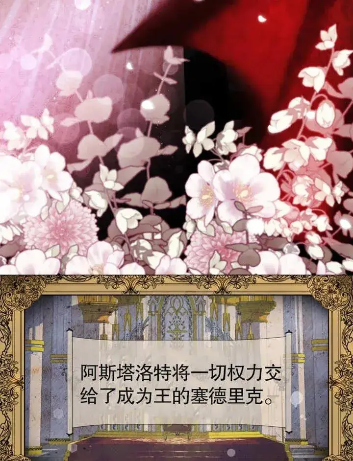 漫画《干脆我成为王好了》第01话第16张图