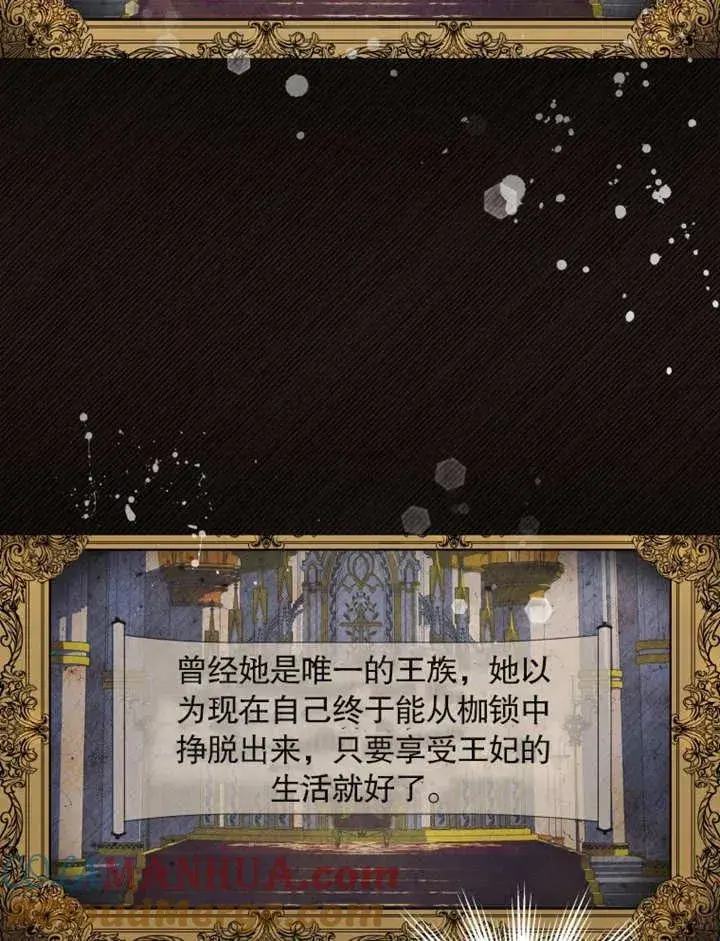 漫画《干脆我成为王好了》第01话第17张图