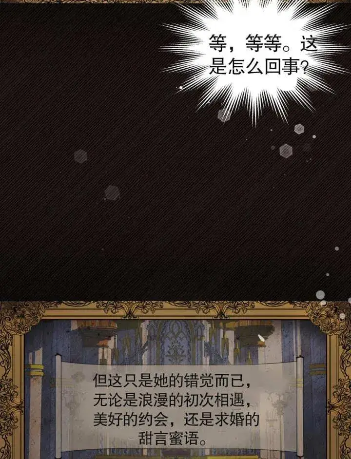 漫画《干脆我成为王好了》第01话第18张图