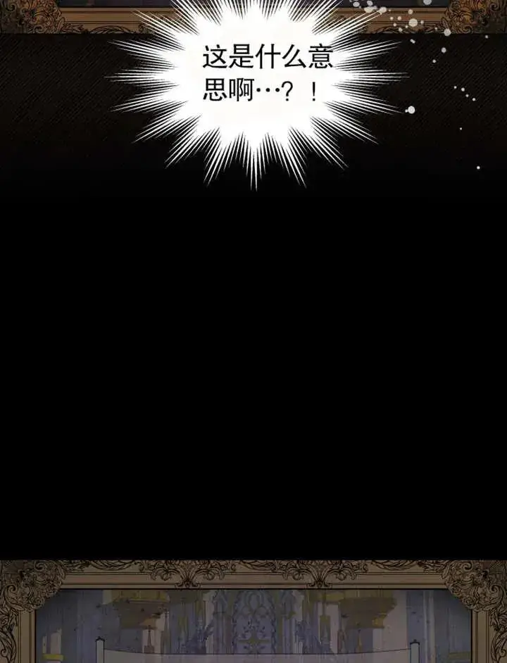 漫画《干脆我成为王好了》第01话第20张图