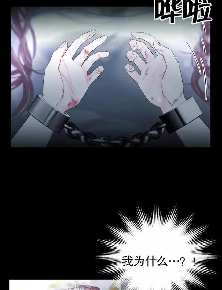 漫画《干脆我成为王好了》第01话第26张图
