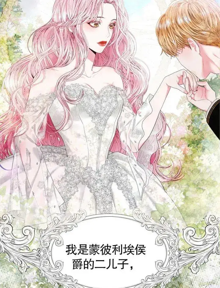 漫画《干脆我成为王好了》第01话第3张图