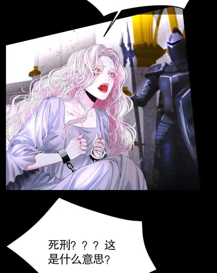 漫画《干脆我成为王好了》第01话第32张图