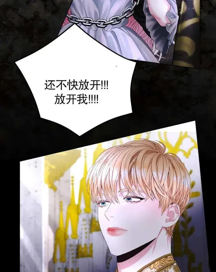 漫画《干脆我成为王好了》第01话第34张图