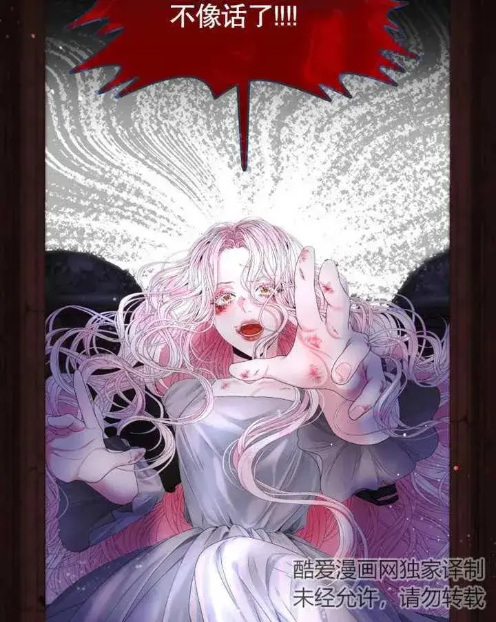 漫画《干脆我成为王好了》第01话第36张图