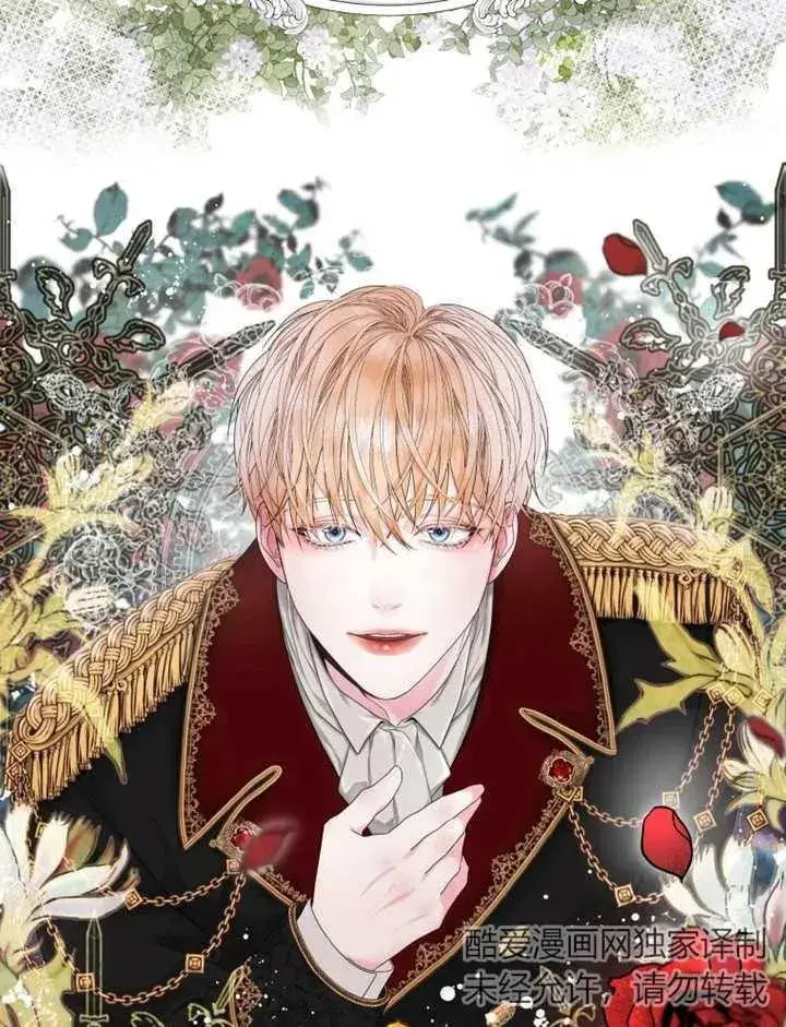 漫画《干脆我成为王好了》第01话第4张图