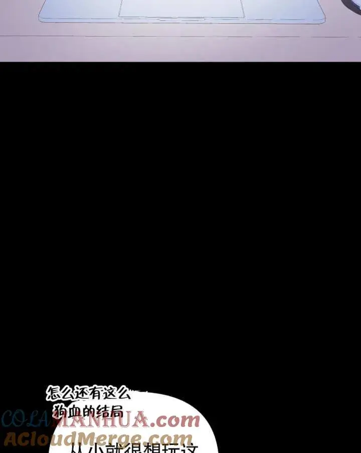 漫画《干脆我成为王好了》第01话第41张图