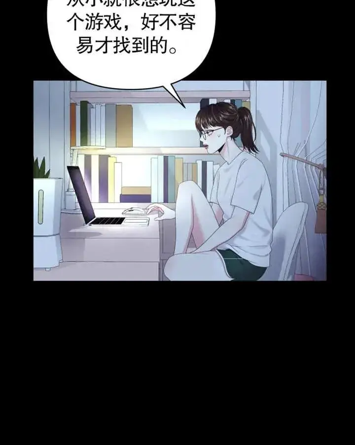 漫画《干脆我成为王好了》第01话第42张图
