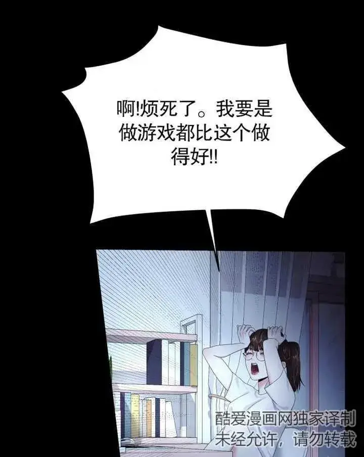 漫画《干脆我成为王好了》第01话第43张图