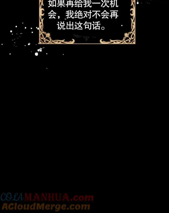 漫画《干脆我成为王好了》第01话第45张图