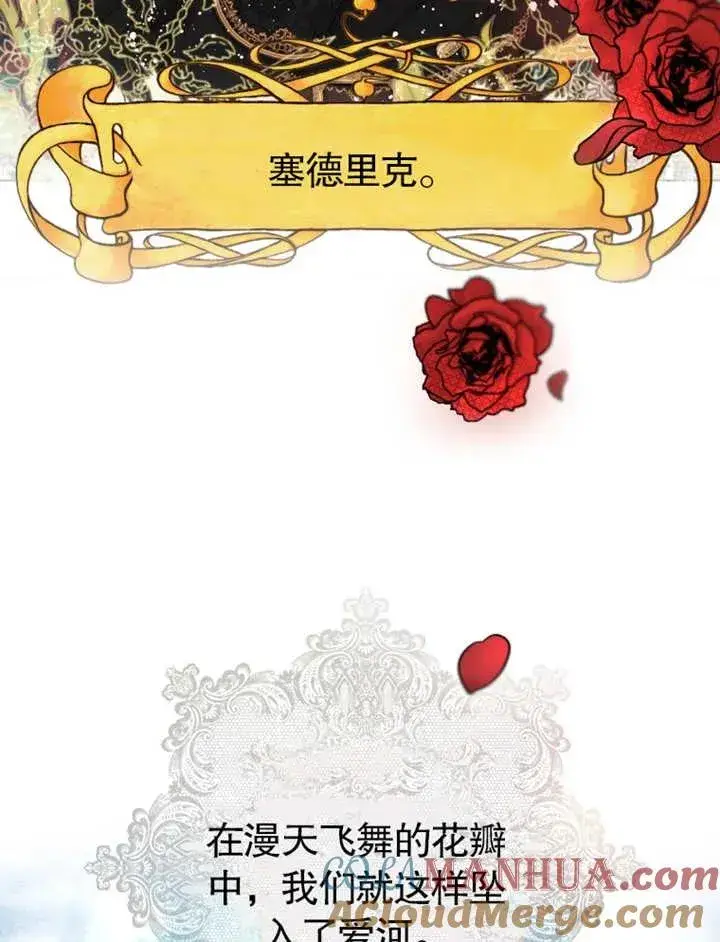 漫画《干脆我成为王好了》第01话第5张图