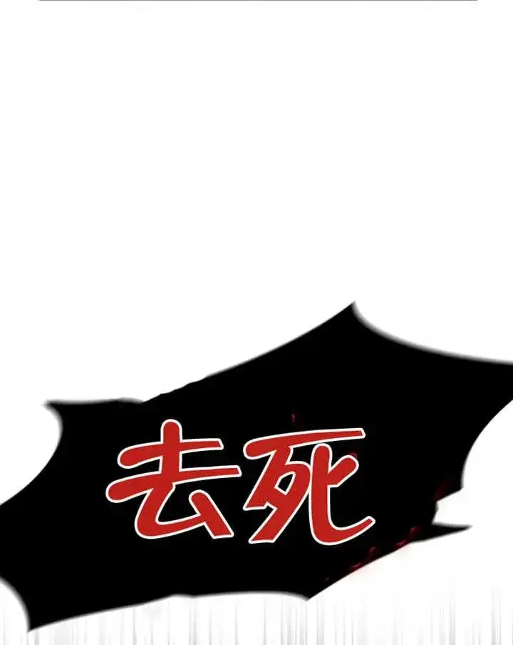 漫画《干脆我成为王好了》第01话第51张图