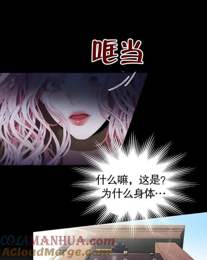漫画《干脆我成为王好了》第01话第53张图