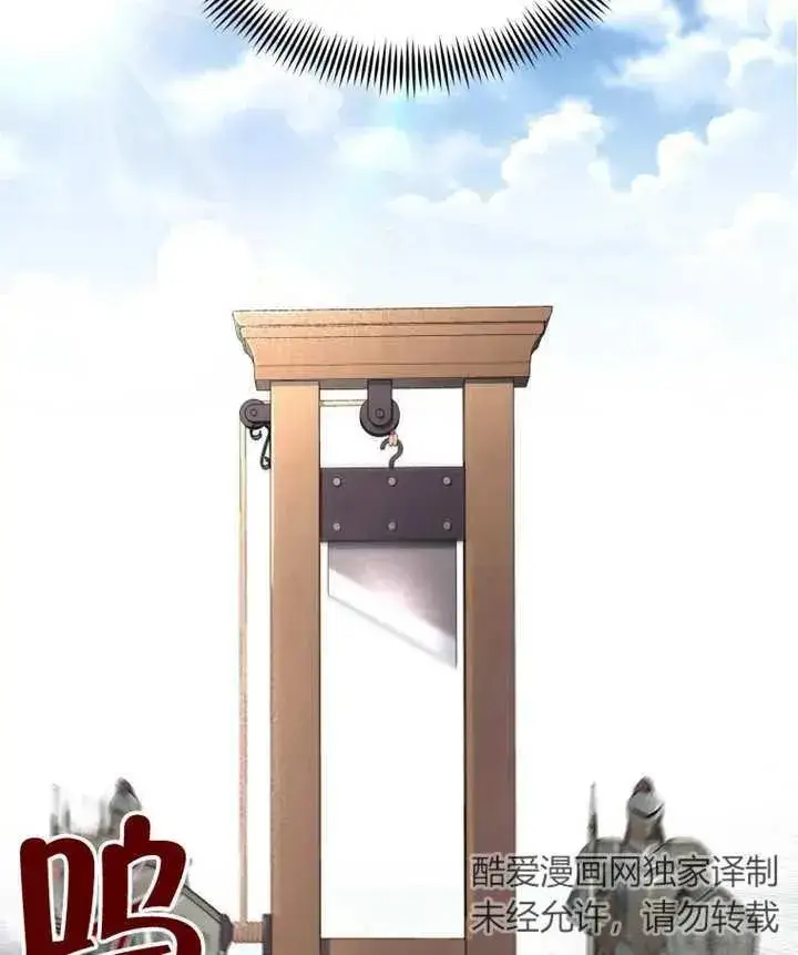 漫画《干脆我成为王好了》第01话第55张图