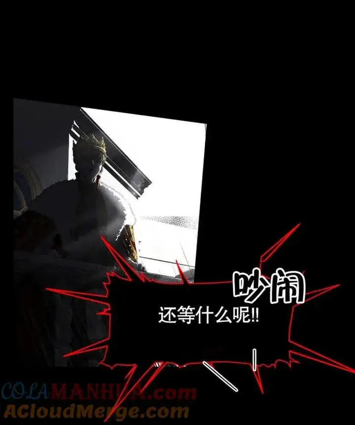 漫画《干脆我成为王好了》第01话第57张图