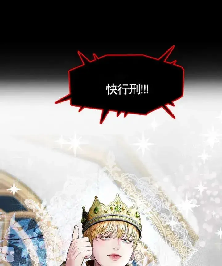 漫画《干脆我成为王好了》第01话第59张图