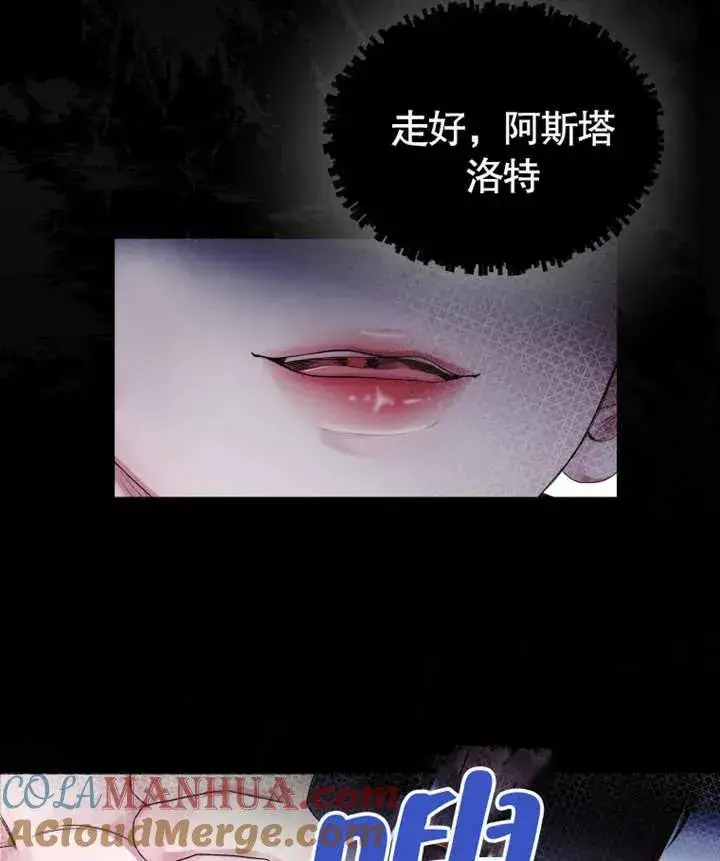 漫画《干脆我成为王好了》第01话第61张图