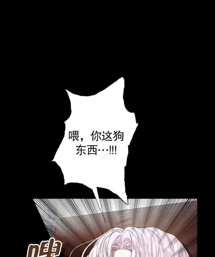 漫画《干脆我成为王好了》第01话第63张图