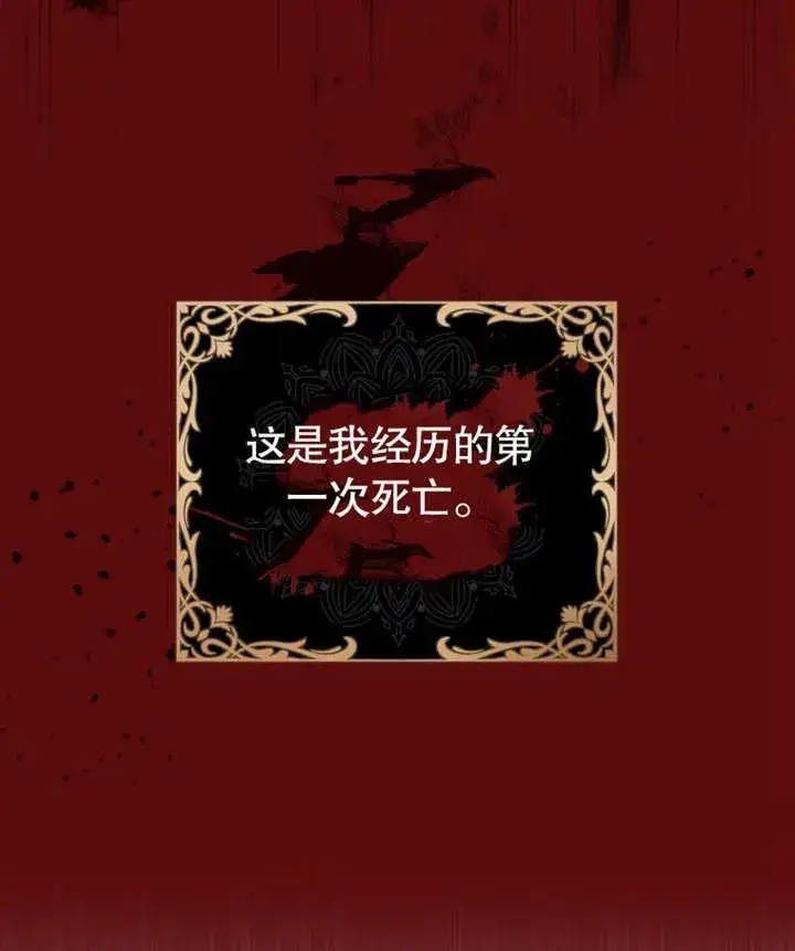 漫画《干脆我成为王好了》第01话第67张图