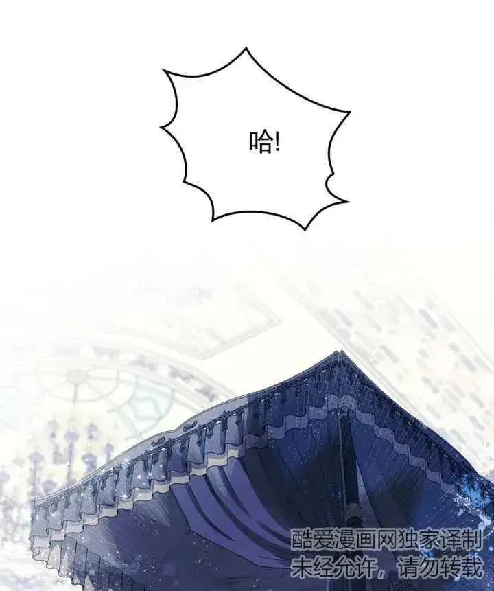 漫画《干脆我成为王好了》第01话第70张图