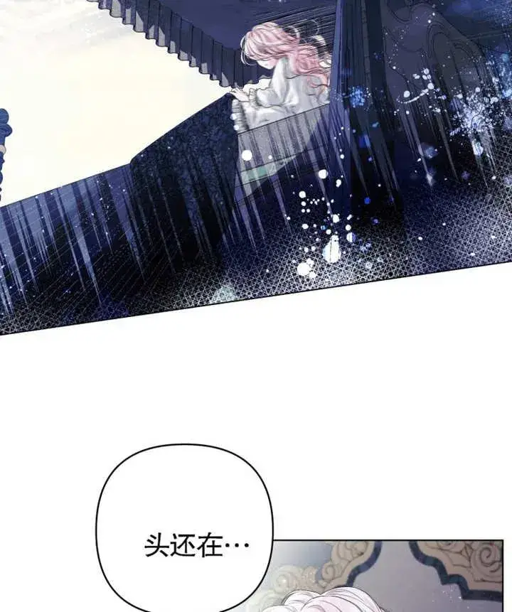 漫画《干脆我成为王好了》第01话第71张图