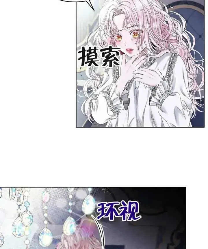 漫画《干脆我成为王好了》第01话第72张图