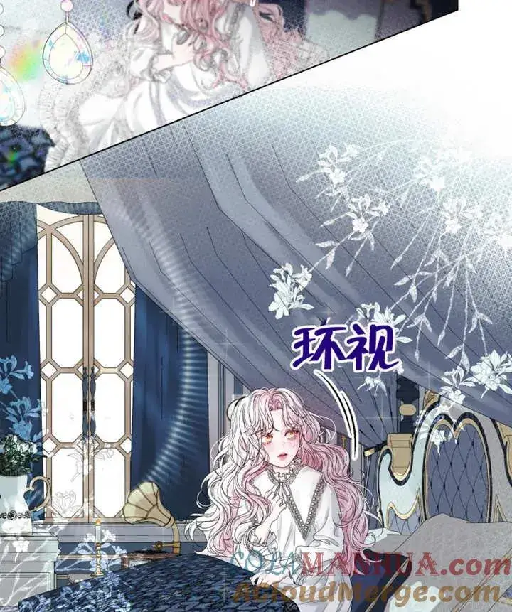 漫画《干脆我成为王好了》第01话第73张图